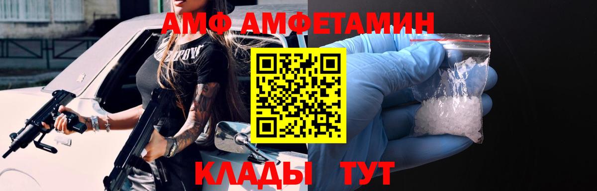 Амфетамин VHQ  Вход с VPN  АМФ  Димитровград 