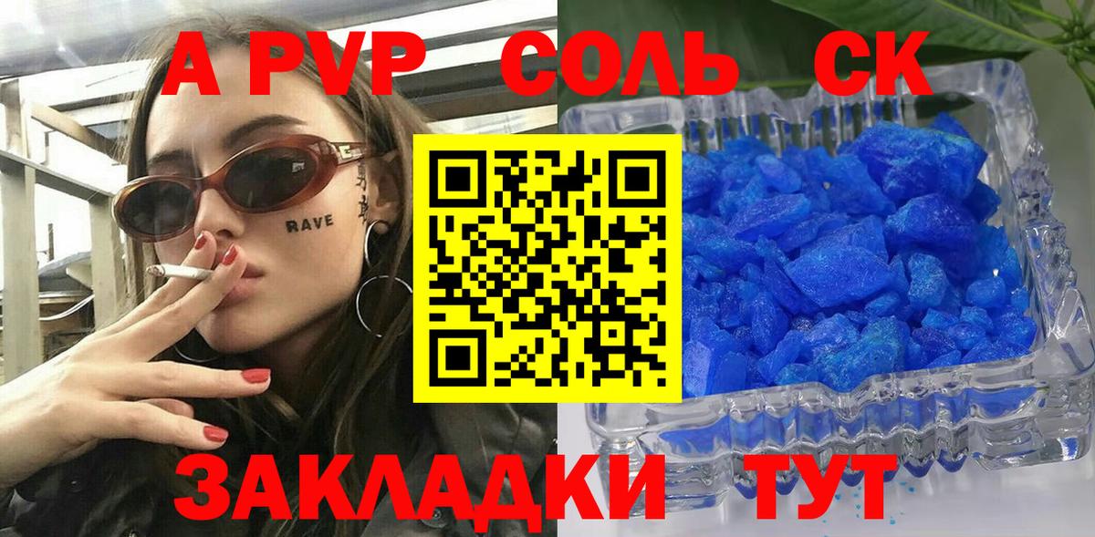А ПВП мука  Alpha PVP мука  Вход с VPN  Димитровград  APVP крисы CK 