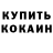 Кетамин VHQ Harrison Work