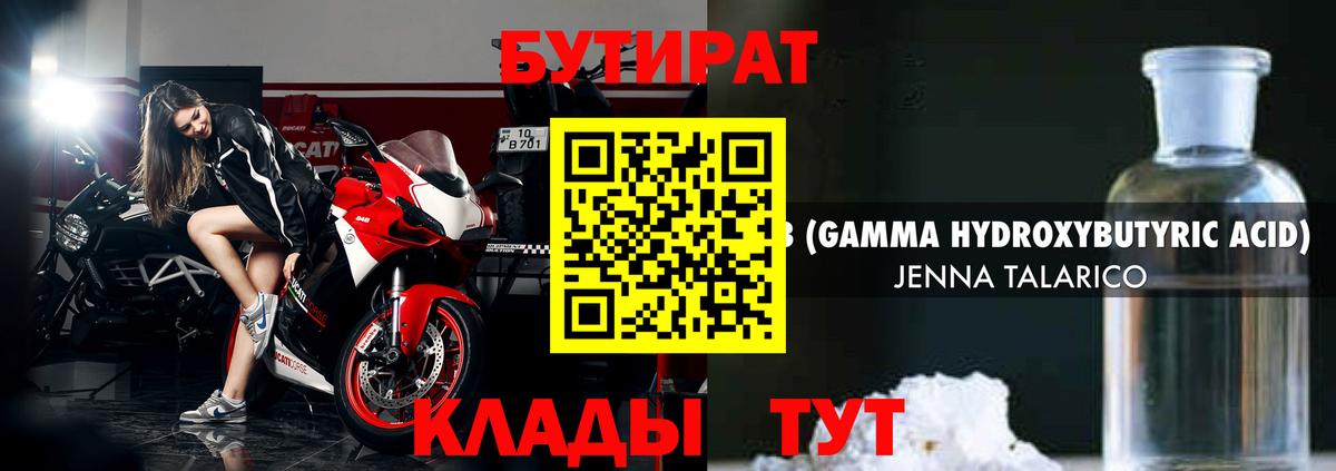 БУТИРАТ бутик Димитровград