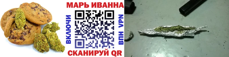 Печенье с ТГК конопля Димитровград