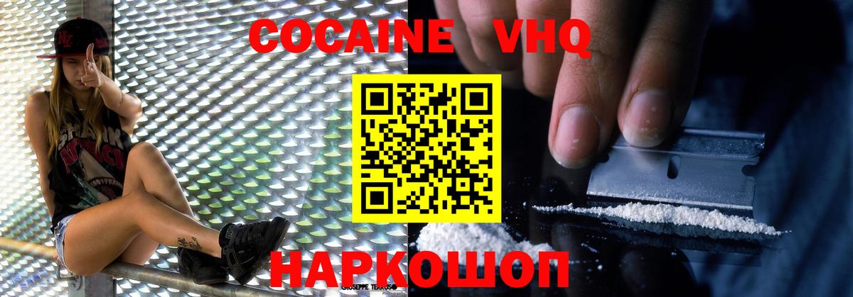 Кокаин Колумбийский Димитровград