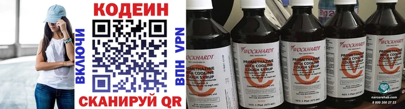 Кодеиновый сироп Lean напиток Lean (лин)  Димитровград 