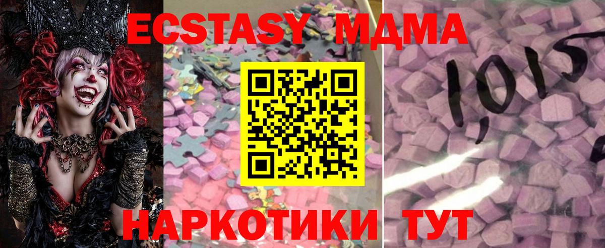 Экстази 280 MDMA Димитровград