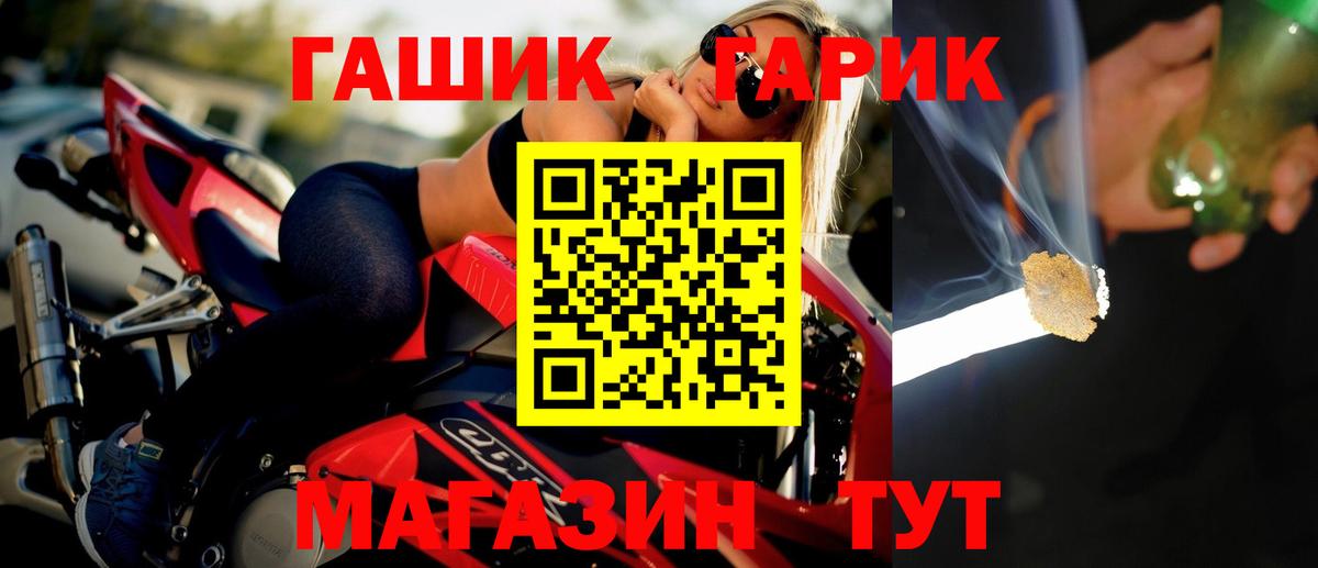 Гашиш Изолятор  ГАШ гашик  Димитровград  ГАШИШ  Вход с VPN 