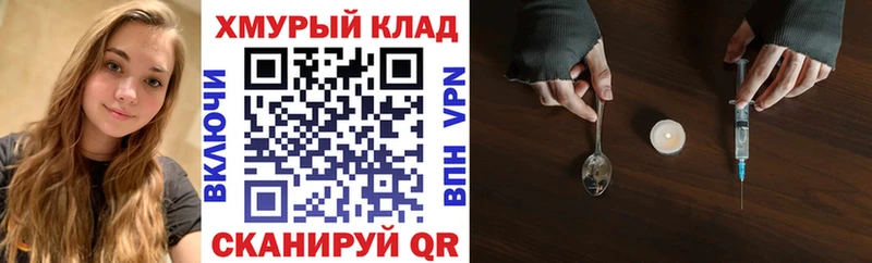 Героин хмурый  Димитровград 