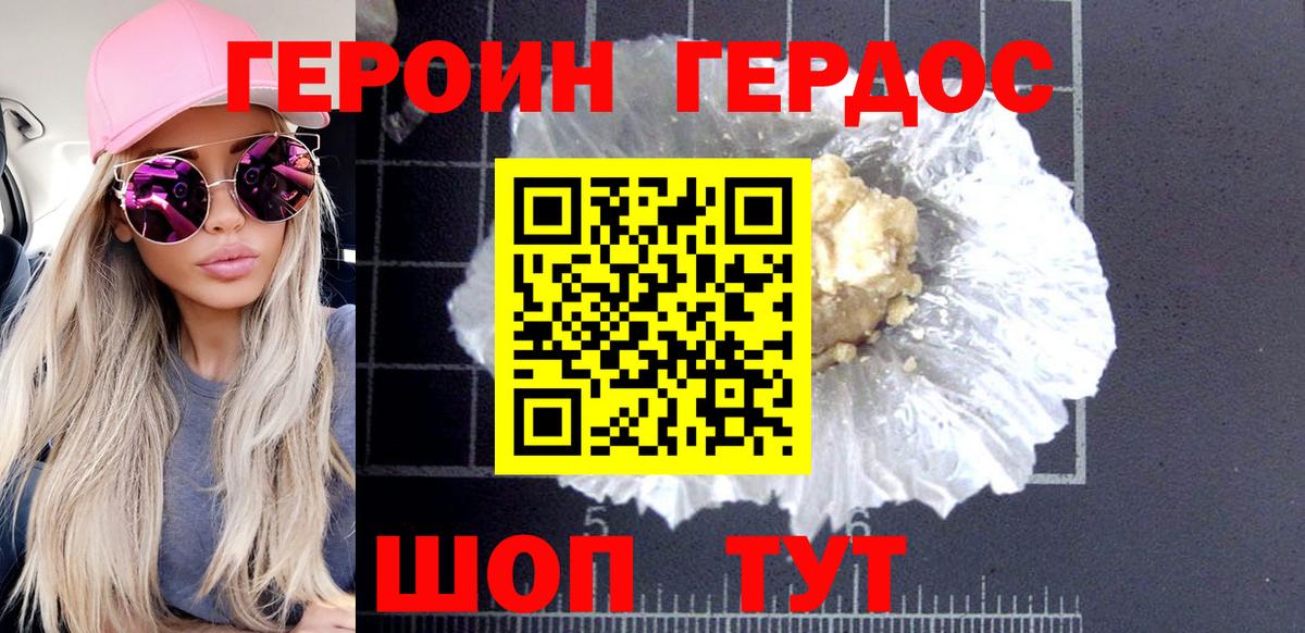 ГЕРОИН Heroin Димитровград