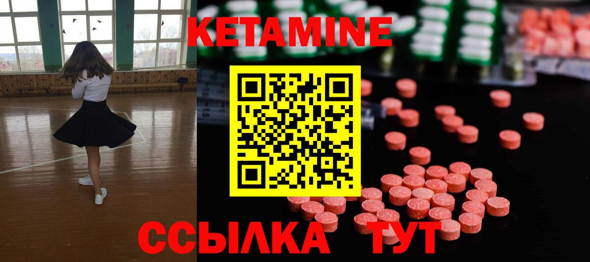 КЕТАМИН ketamine Димитровград