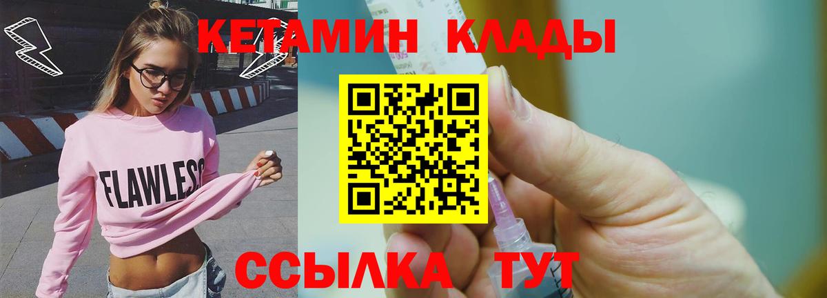 КЕТАМИН VHQ  Вход с VPN  Кетамин ketamine  hydra рабочий сайт  Димитровград 