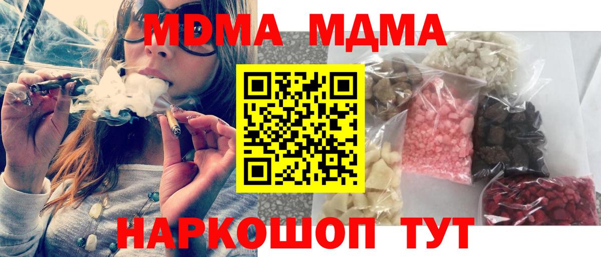 Димитровград  МДМА Molly  Вход с VPN  МДМА молли 