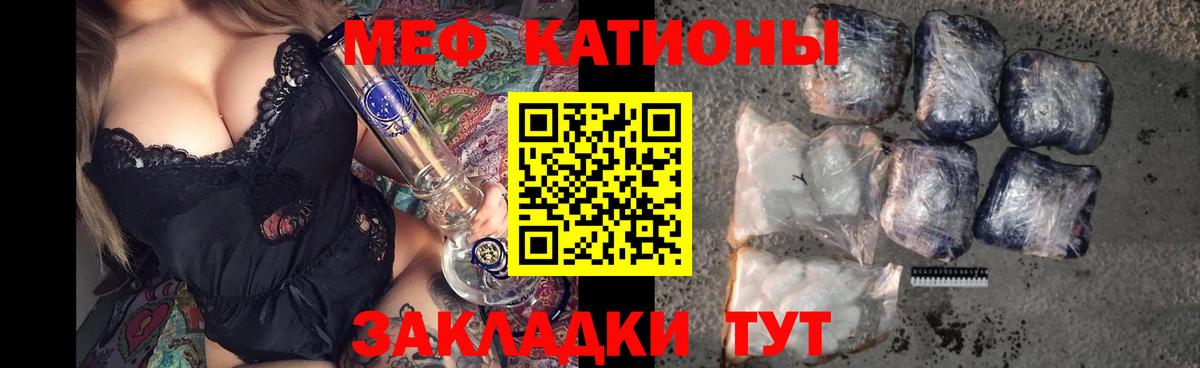 МЯУ-МЯУ  Меф mephedrone  МЕФ  МЯУ-МЯУ мяу мяу  Димитровград  Вход с VPN 