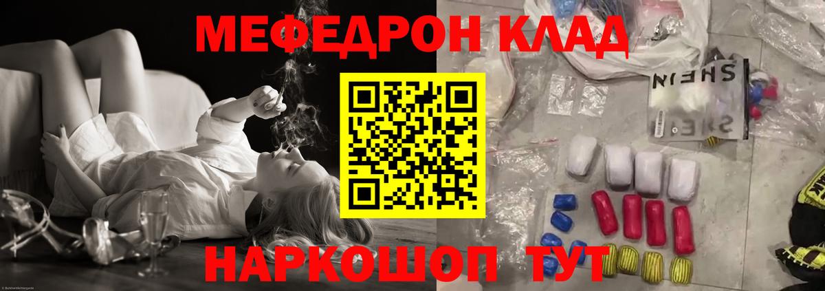 Мефедрон кристаллы Димитровград