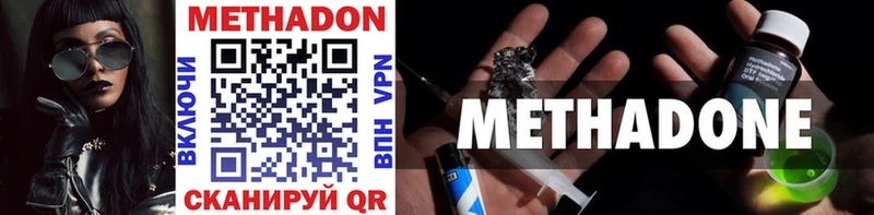 Метадон methadone  Димитровград 