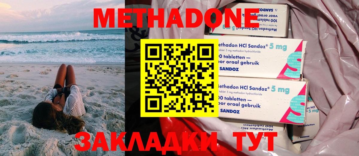 МЕТАДОН кристалл  Метадон methadone  Димитровград  Вход с VPN 