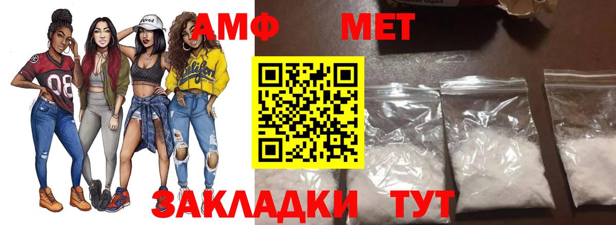 Метамфетамин пудра Димитровград