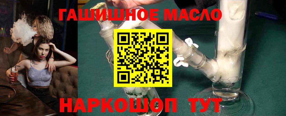 Димитровград  Дистиллят ТГК Wax  закладка  Вход с VPN 